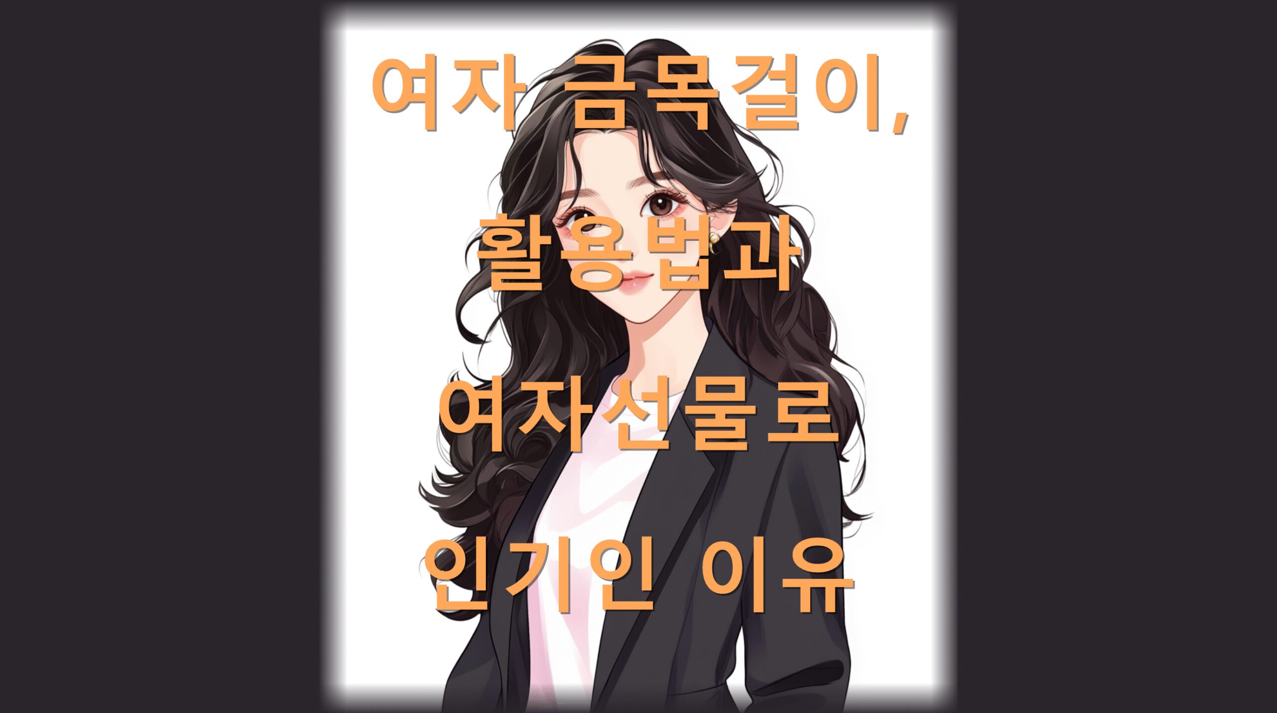 utf 8B7Jes7J6Q6riI66qp6rG47J207Zmc7Jqp67KV6rO87Jes7J6Q7ISg66y866Gc7J246riw7J247J207JygLnBuZw 1 scaled