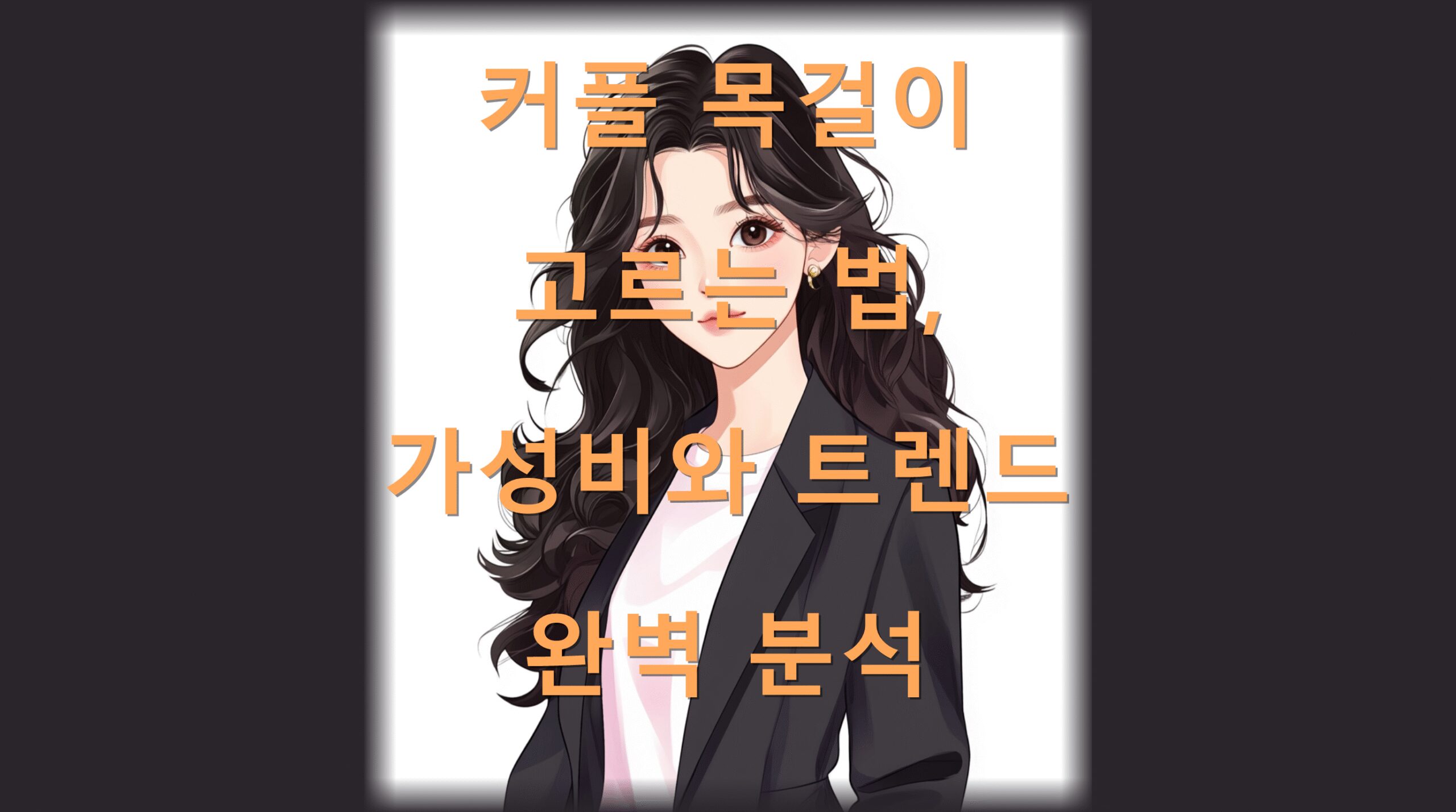 utf 8B7Luk7ZSM66qp6rG47J206rOg66W064qU67KV6rCA7ISx67mE7JmA7Yq466CM65Oc7JmE67K967aE7ISdLnBuZw scaled