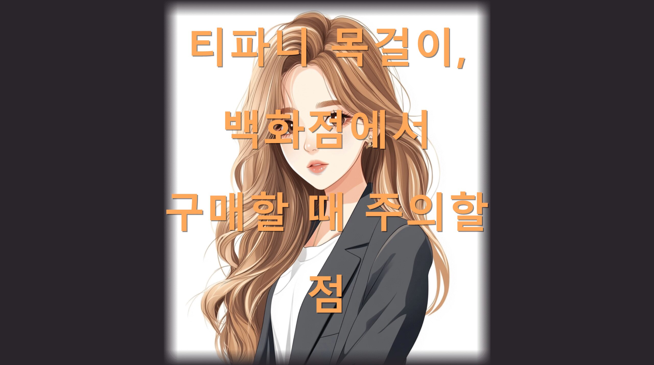 utf 8B7Yuw7YyM64uI66qp6rG47J2067Cx7ZmU7KCQ7JeQ7ISc6rWs66ek7ZWg65WM7KO87J2Y7ZWg7KCQLnBuZw scaled