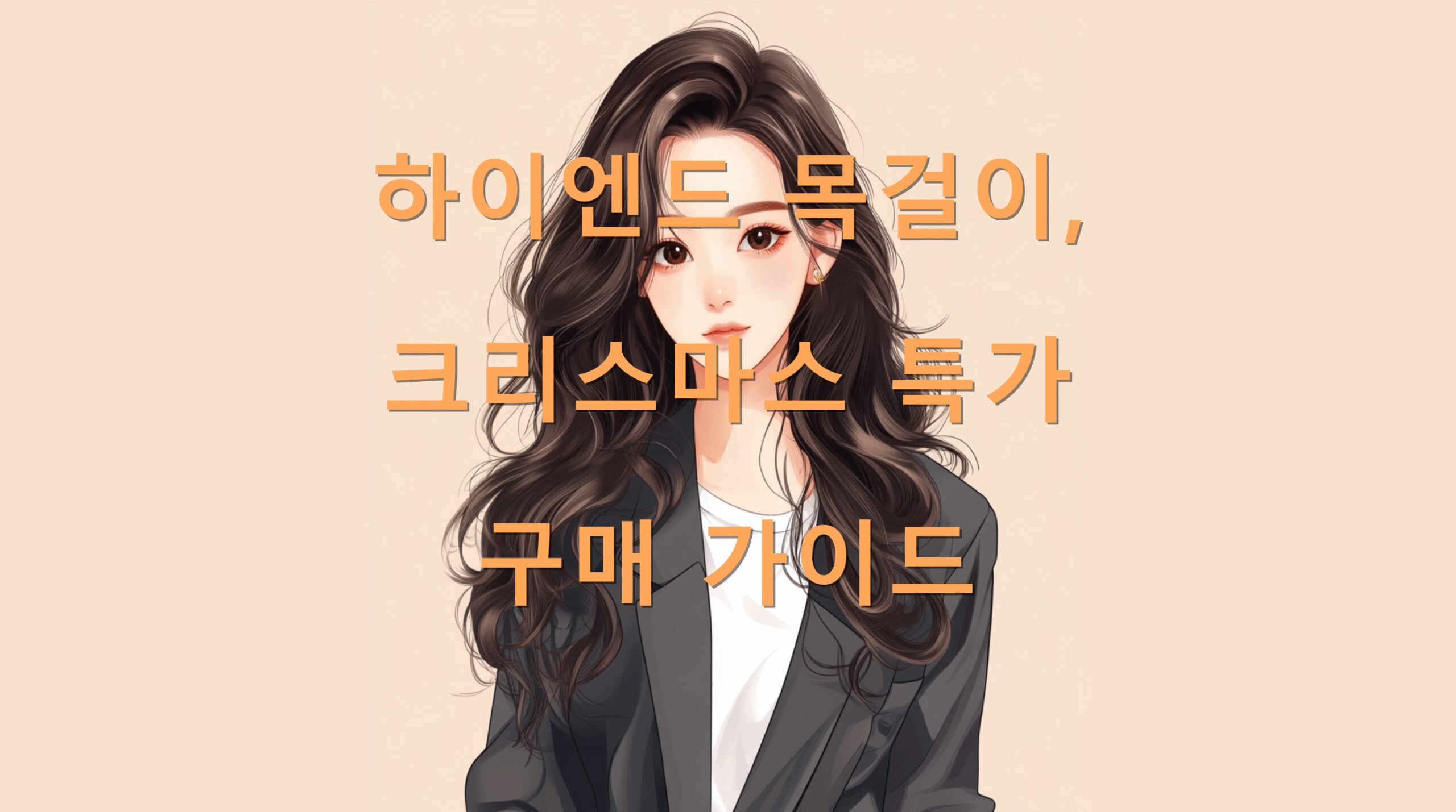 utf 8B7ZWY7J207JeU65Oc66qp6rG47J207YGs66as7Iqk66eI7Iqk7Yq56rCA6rWs66ek6rCA7J2065OcLnBuZw 1 scaled