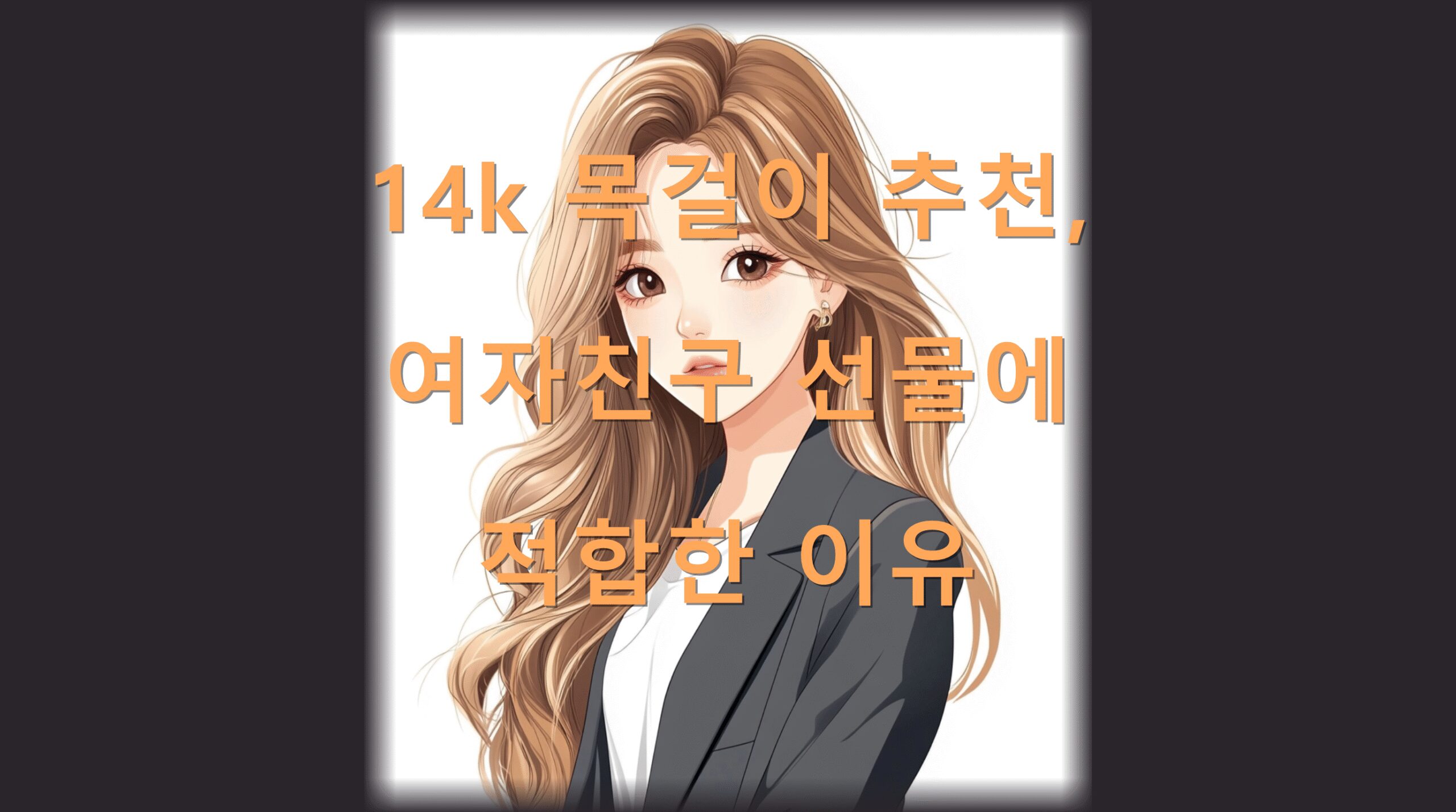 utf 8BMTRr66qp6rG47J207LaU7LKc7Jes7J6Q7Lmc6rWs7ISg66y87JeQ7KCB7ZWp7ZWc7J207JygLnBuZw 1 scaled