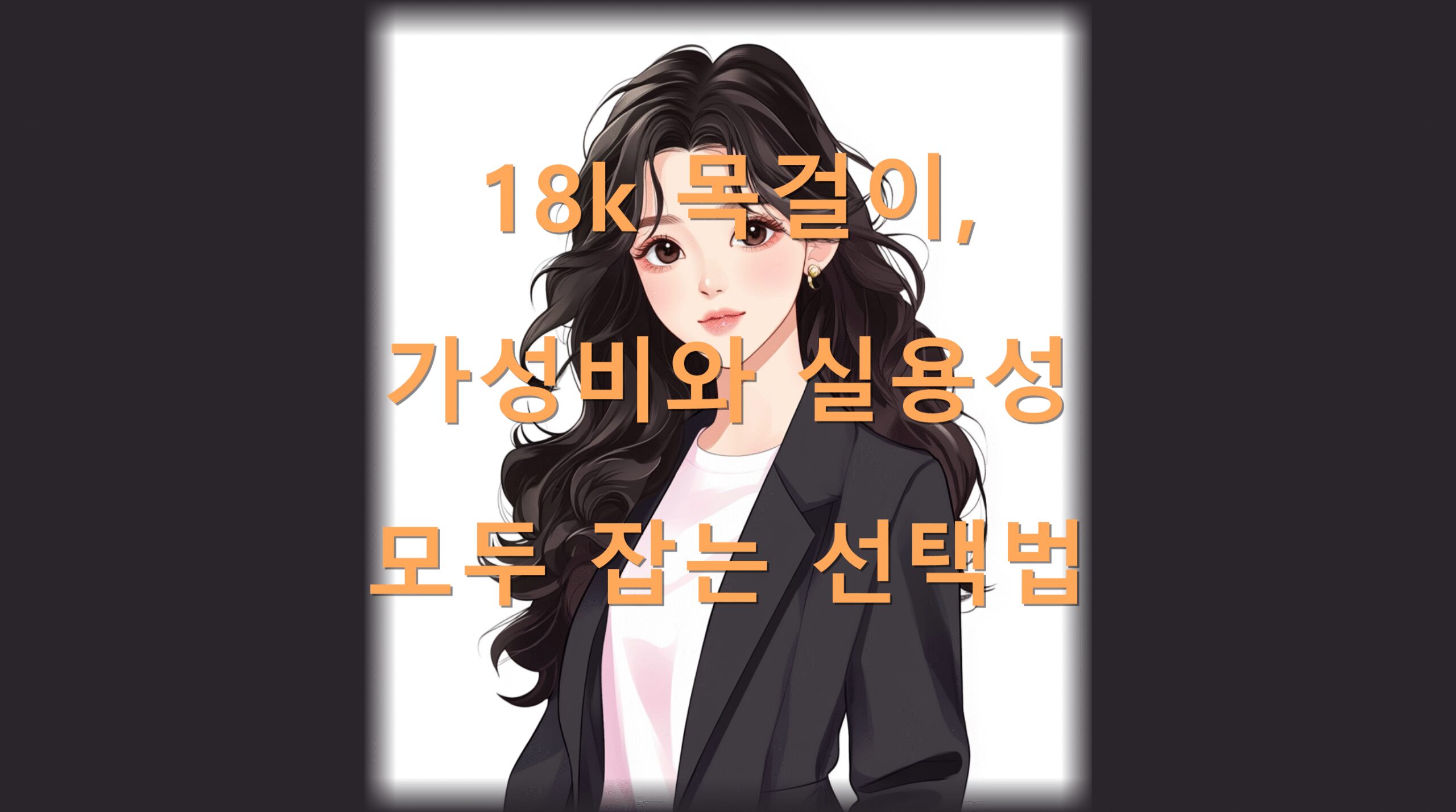 utf 8BMThr66qp6rG47J206rCA7ISx67mE7JmA7Iuk7Jqp7ISx66qo65GQ7J6h64qU7ISg7YOd67KVLnBuZw 1 scaled