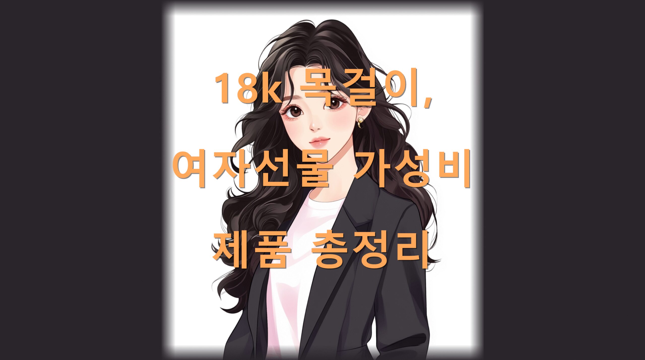 utf 8BMThr66qp6rG47J207Jes7J6Q7ISg66y86rCA7ISx67mE7KCc7ZKI7LSd7KCV66asLnBuZw 1 scaled