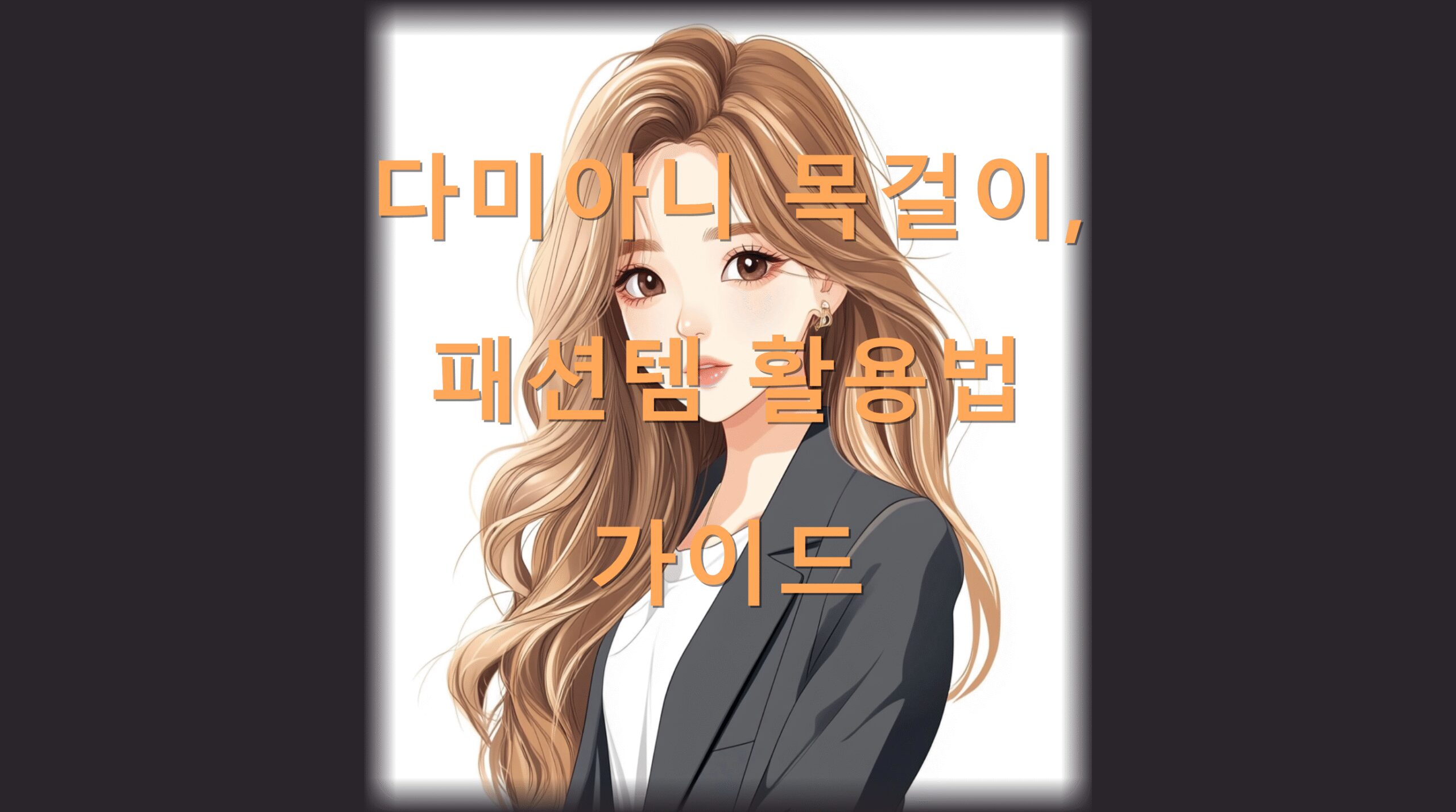 utf 8B64uk6647JWE64uI66qp6rG47J207Yyo7IWY7YWc7Zmc7Jqp67KV6rCA7J2065OcLnBuZw scaled