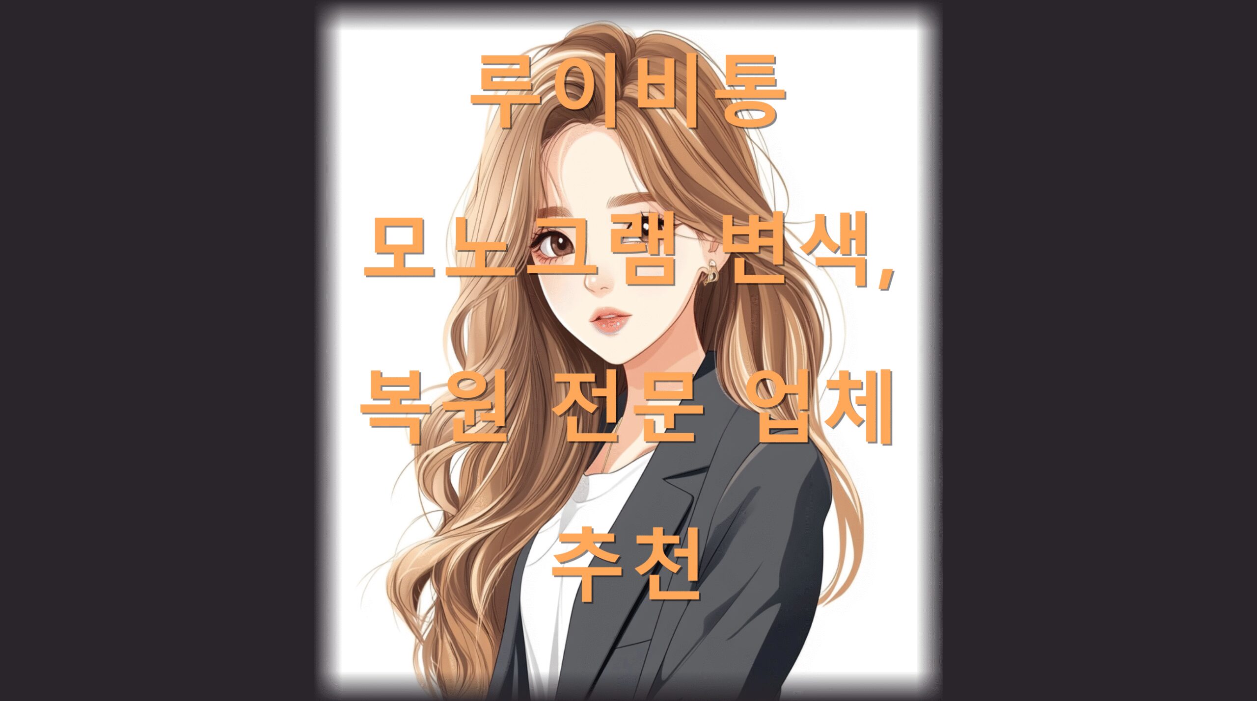 utf 8B66Oo7J2067mE7Ya166qo64W46re4656o67OA7IOJ67O17JuQ7KCE66y47JeF7LK07LaU7LKcLnBuZw scaled