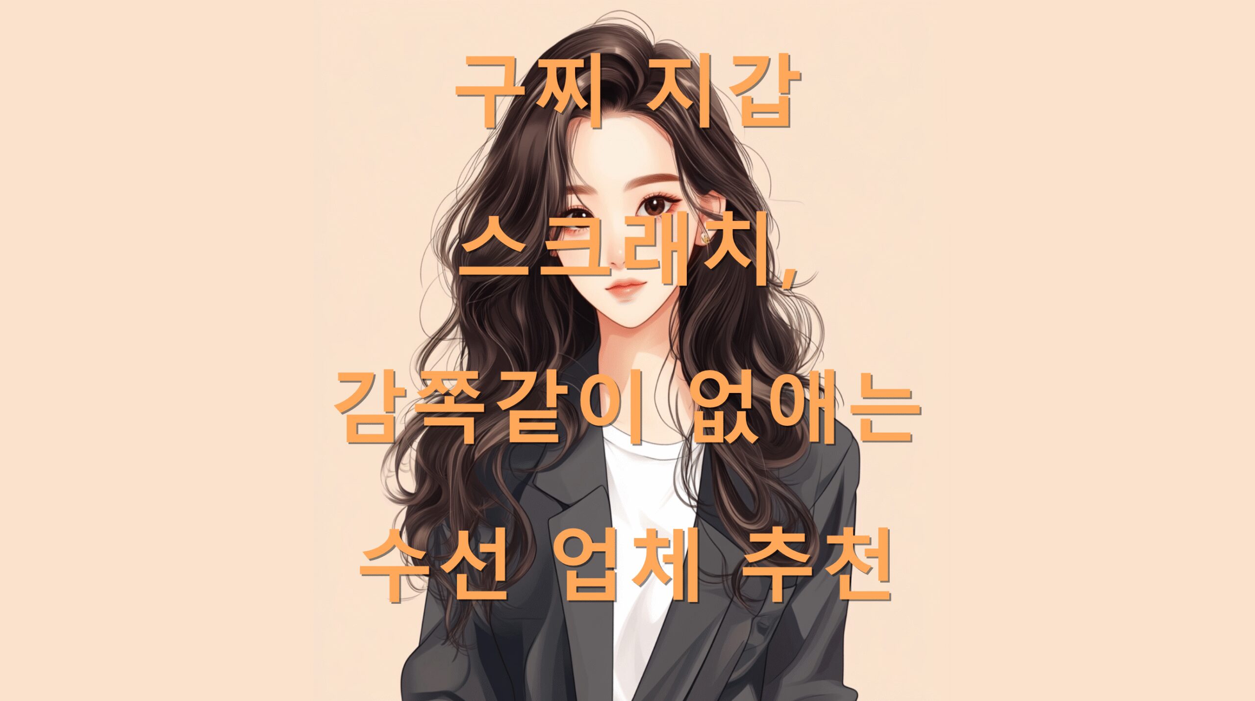 utf 8B6rWs7LCM7KeA6rCR7Iqk7YGs656Y7LmY6rCQ7Kq96rCZ7J207JeG7JWg64qU7IiY7ISg7JeF7LK07LaU7LKcLnBuZw scaled