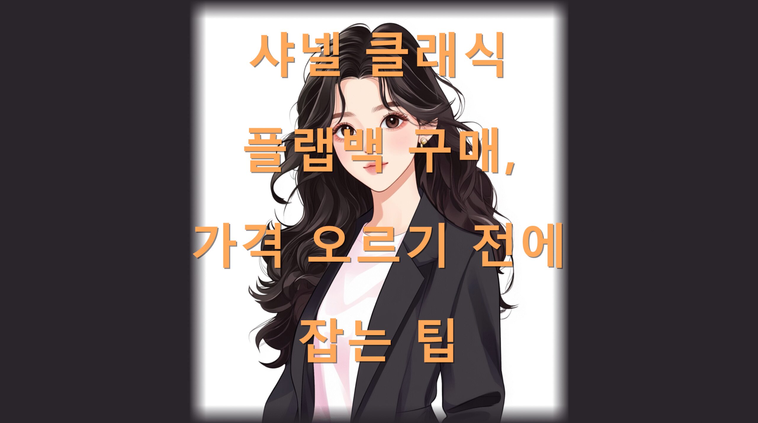 utf 8B7IOk64Ss7YG0656Y7Iud7ZSM656p67Cx6rWs66ek6rCA6rKp7Jik66W06riw7KCE7JeQ7J6h64qU7YyBLnBuZw scaled