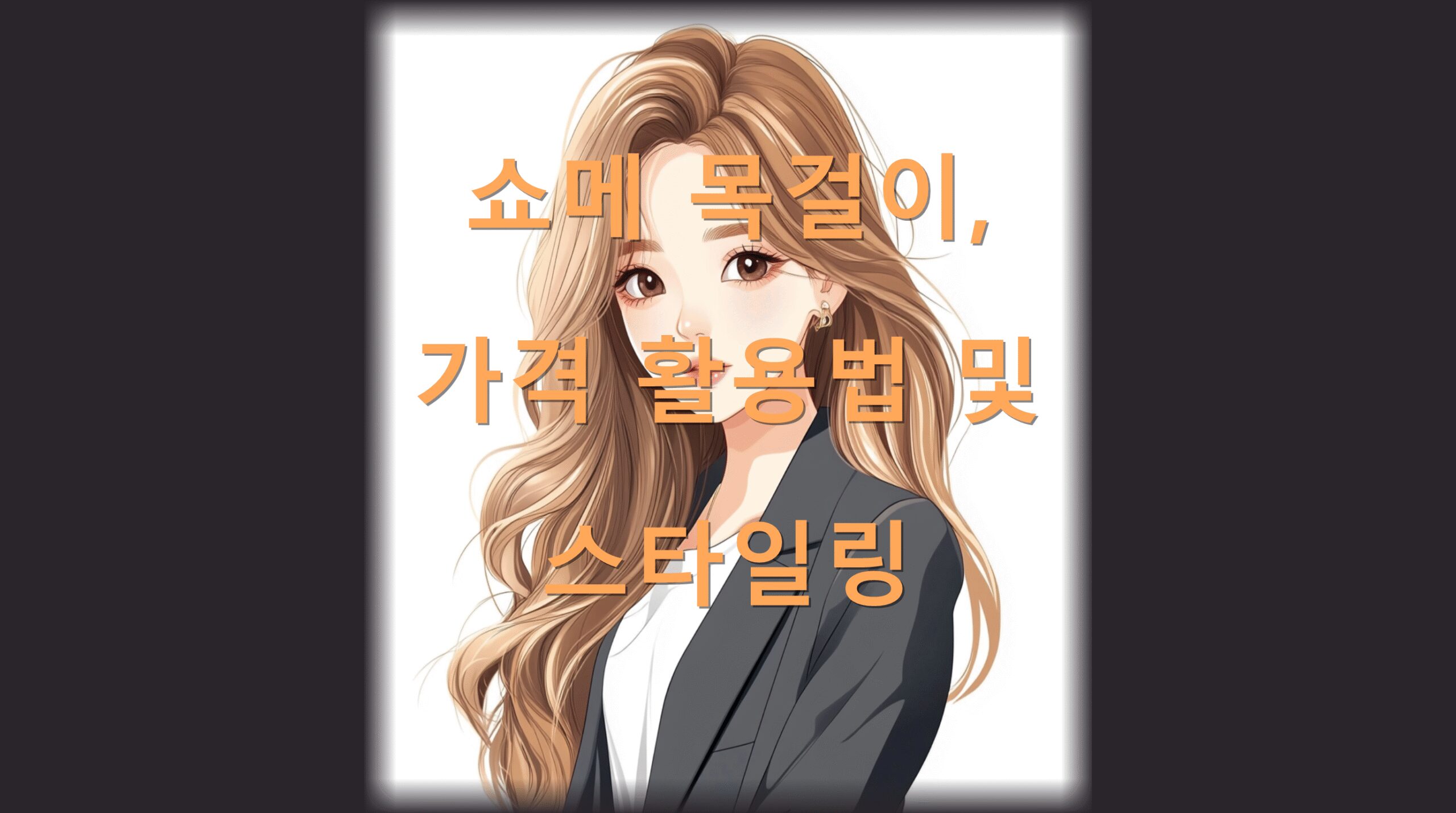 utf 8B7Ie866mU66qp6rG47J206rCA6rKp7Zmc7Jqp67KV67CP7Iqk7YOA7J2866eBLnBuZw scaled