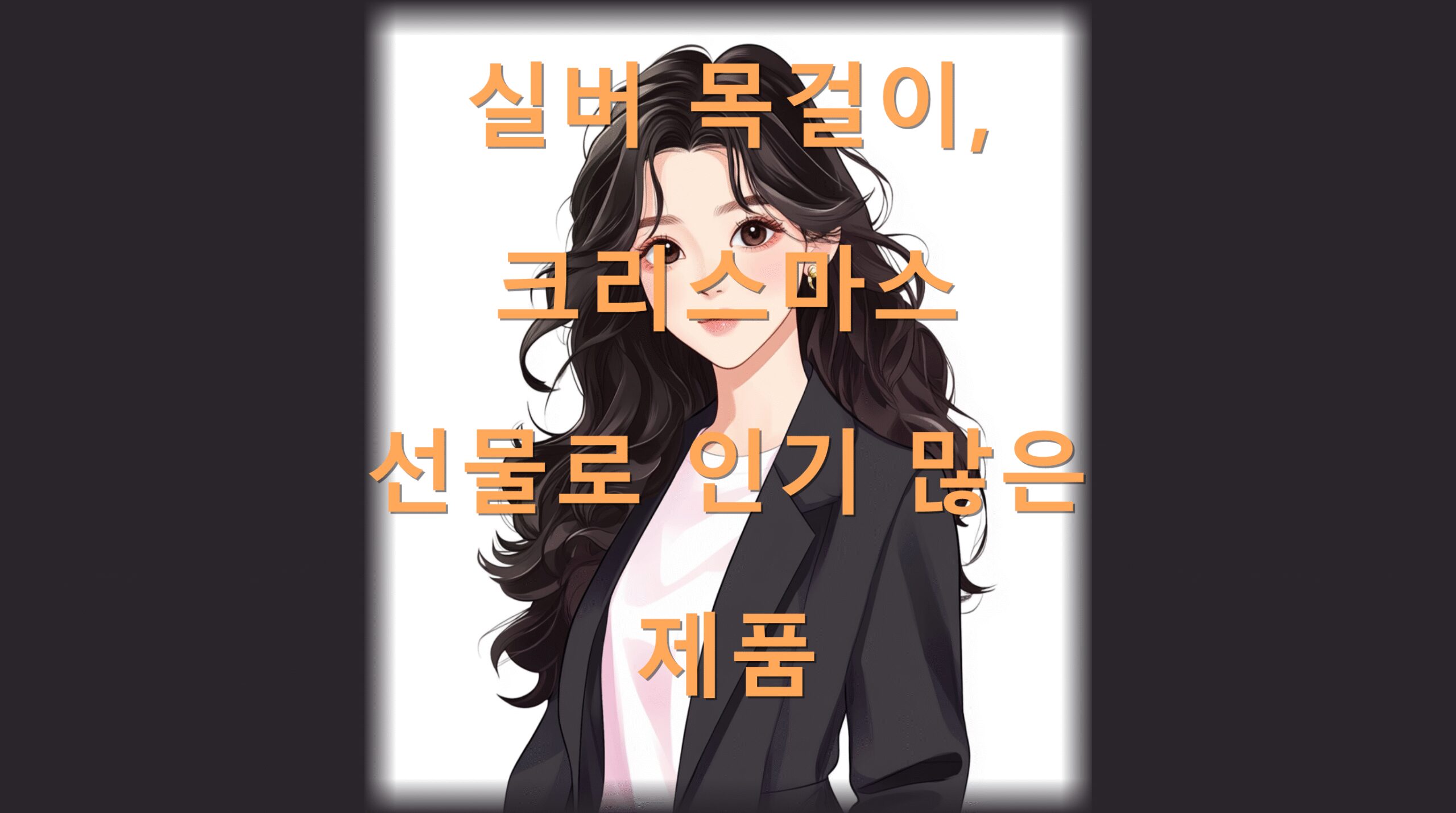 utf 8B7Iuk67KE66qp6rG47J207YGs66as7Iqk66eI7Iqk7ISg66y866Gc7J246riw66eO7J2A7KCc7ZKILnBuZw scaled