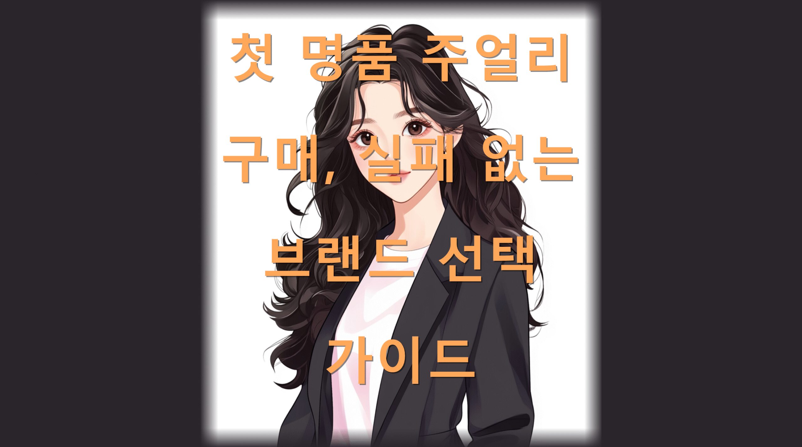 utf 8B7LKr66qF7ZKI7KO87Ja866as6rWs66ek7Iuk7Yyo7JeG64qU67iM656c65Oc7ISg7YOd6rCA7J2065OcLnBuZw scaled