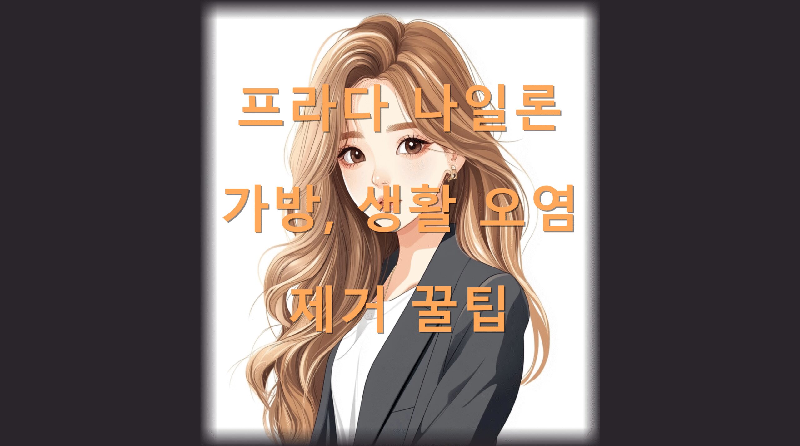 utf 8B7ZSE652864uk64KY7J2866Gg6rCA67Cp7IOd7Zmc7Jik7Je87KCc6rGw6rA7YyBLnBuZw scaled