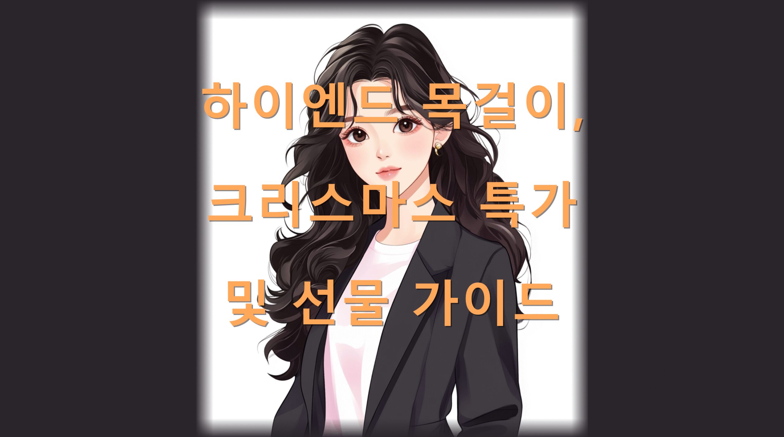 utf 8B7ZWY7J207JeU65Oc66qp6rG47J207YGs66as7Iqk66eI7Iqk7Yq56rCA67CP7ISg66y86rCA7J2065OcLnBuZw scaled