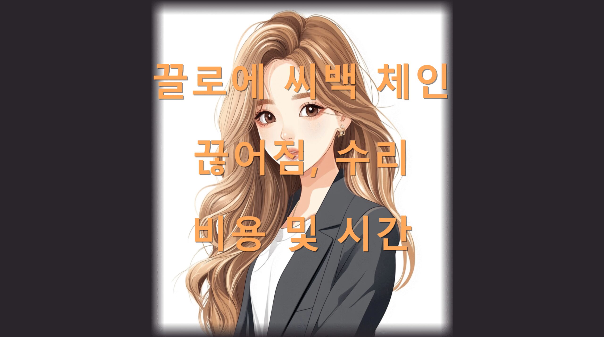 utf 8B64GM66Gc7JeQ7JSo67Cx7LK07J2464GK7Ja07KeQ7IiY66as67mE7Jqp67CP7Iuc6rCELnBuZw scaled