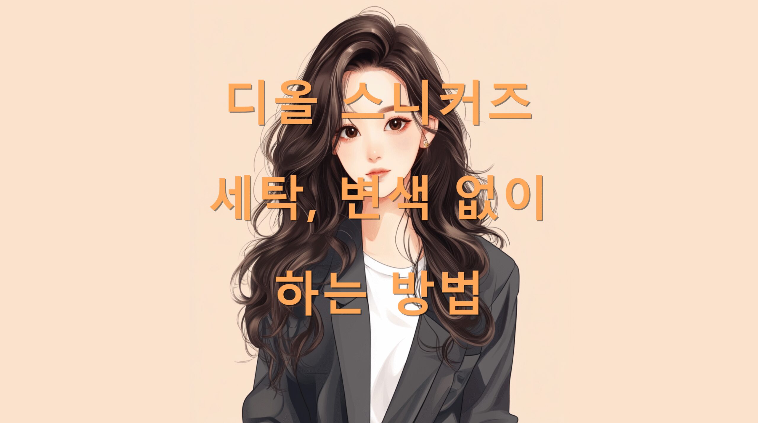 utf 8B65SU7Jis7Iqk64uI7Luk7KaI7IS47YOB67OA7IOJ7JeG7J207ZWY64qU67Cp67KVLnBuZw scaled