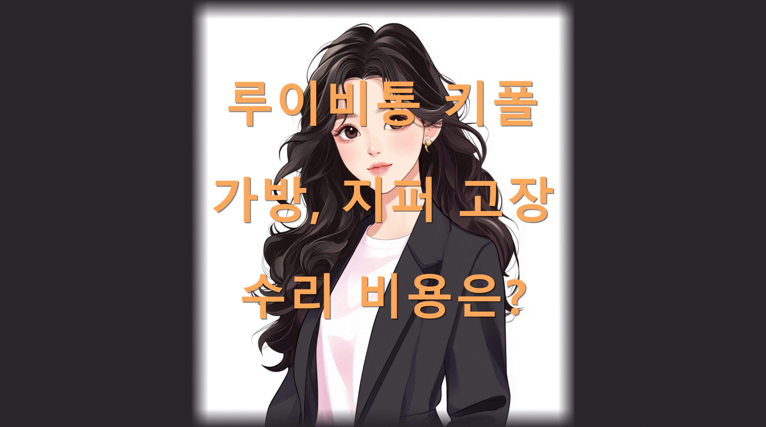 utf 8B66Oo7J2067mE7Ya17YKk7Y06rCA67Cp7KeA7Y286rOg7J6l7IiY66as67mE7Jqp7J2ALnBuZw scaled