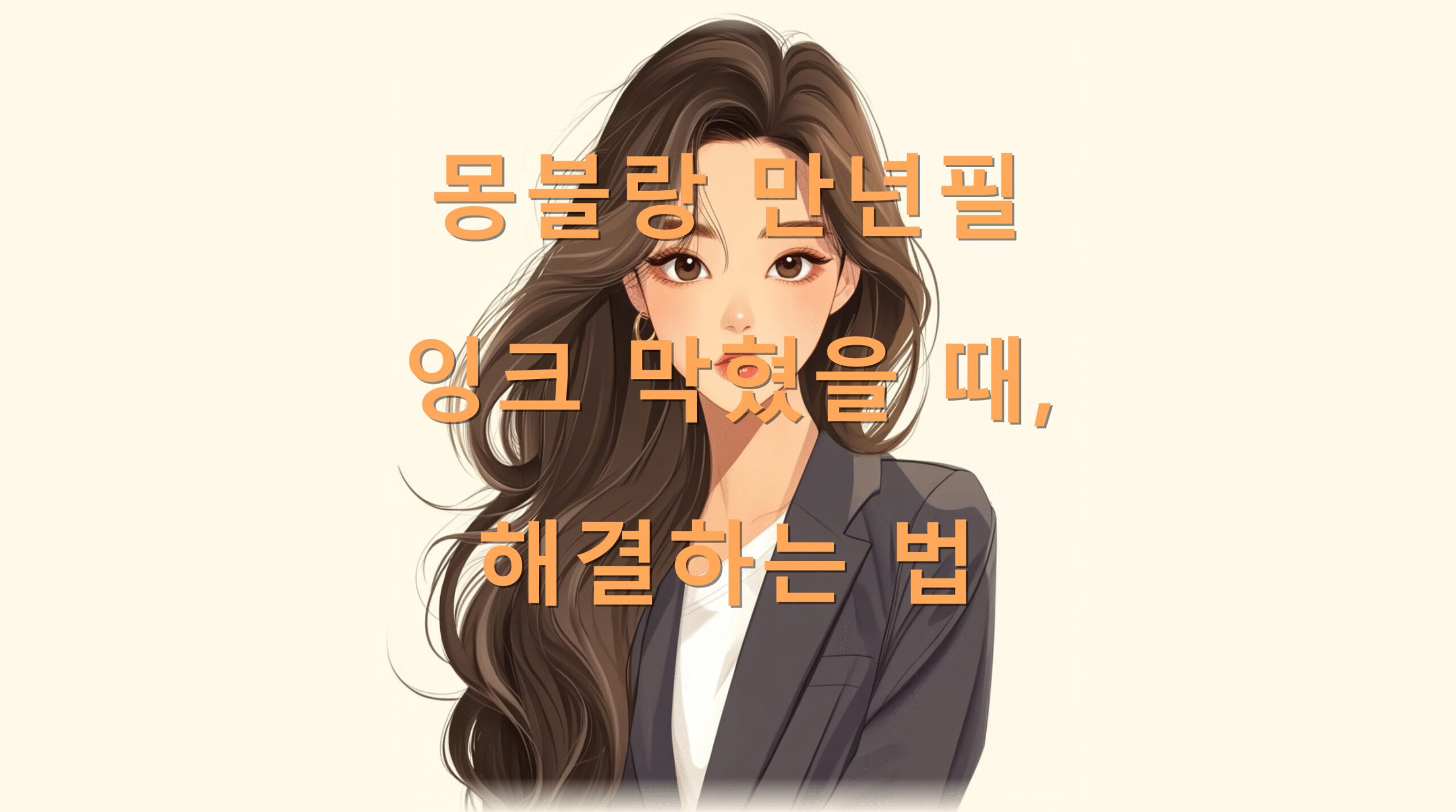 utf 8B66q967iU656R66eM64WE7ZWE7J6J7YGs66eJ7ZiU7J2E65WM7ZW06rKw7ZWY64qU67KVLnBuZw scaled