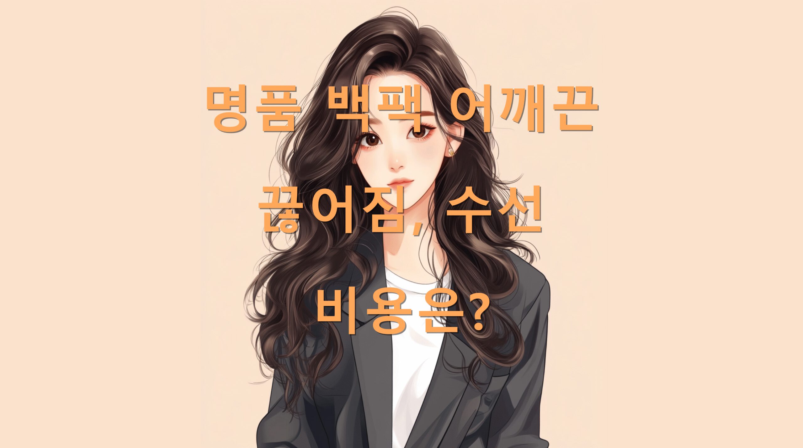 utf 8B66qF7ZKI67Cx7Yyp7Ja06rmo64GI64GK7Ja07KeQ7IiY7ISg67mE7Jqp7J2ALnBuZw scaled