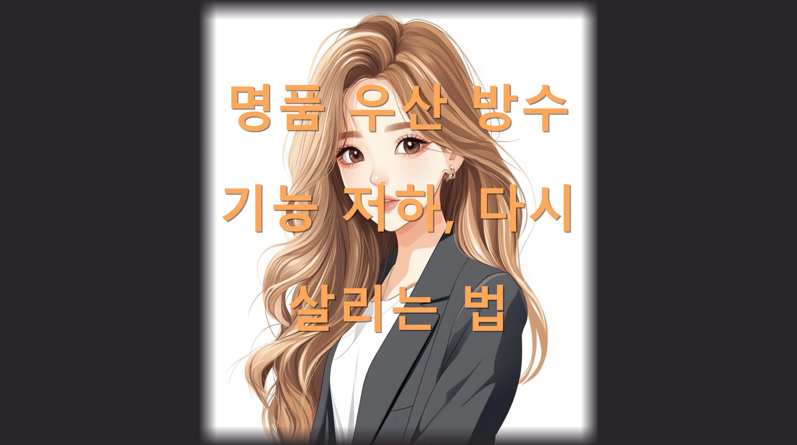 utf 8B66qF7ZKI7Jqw7IKw67Cp7IiY6riw64ql7KCA7ZWY64uk7Iuc7IK066as64qU67KVLnBuZw scaled