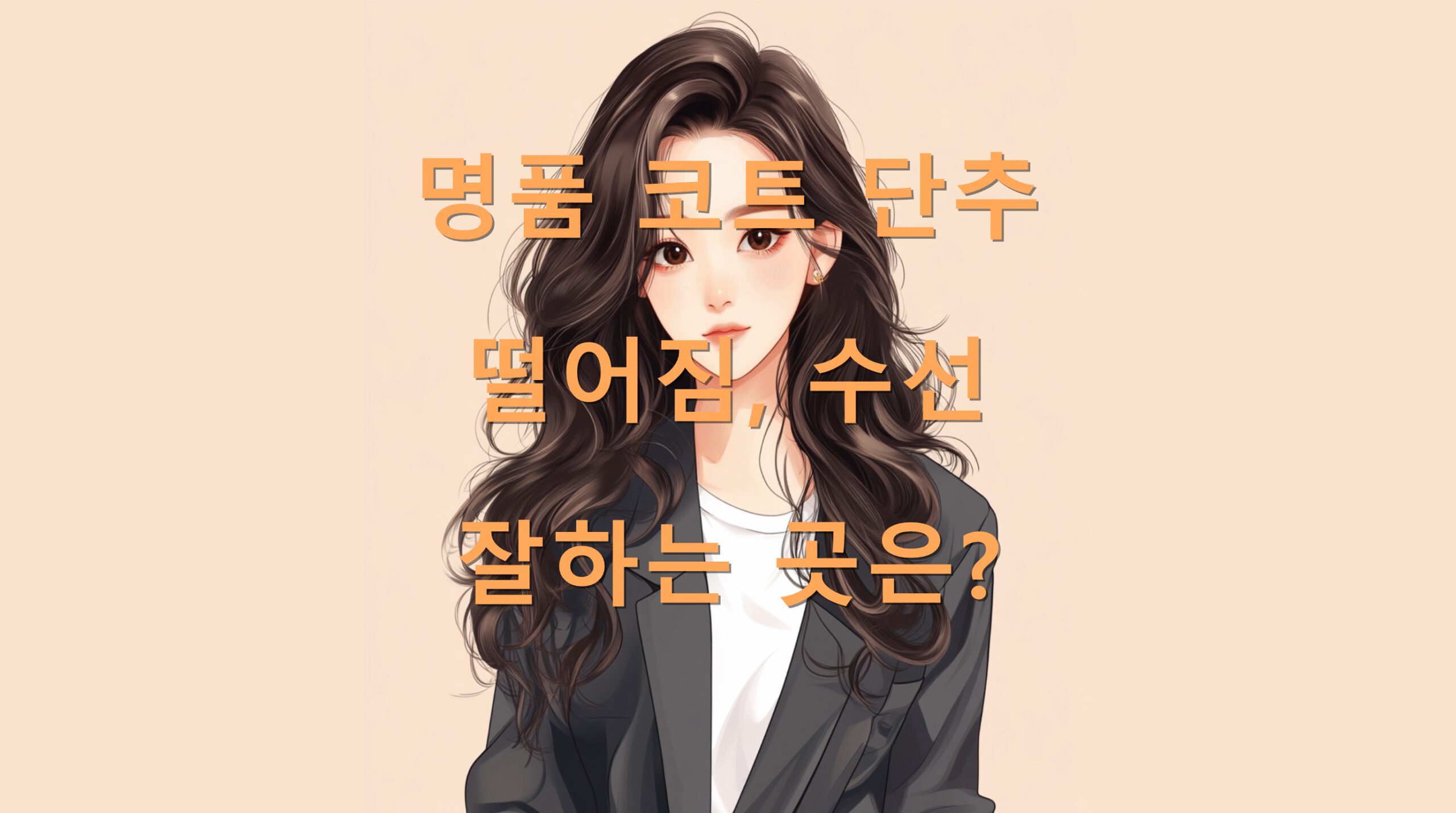 utf 8B66qF7ZKI7L2U7Yq464uo7LaU65ao7Ja07KeQ7IiY7ISg7J6Y7ZWY64qU6rOz7J2ALnBuZw scaled