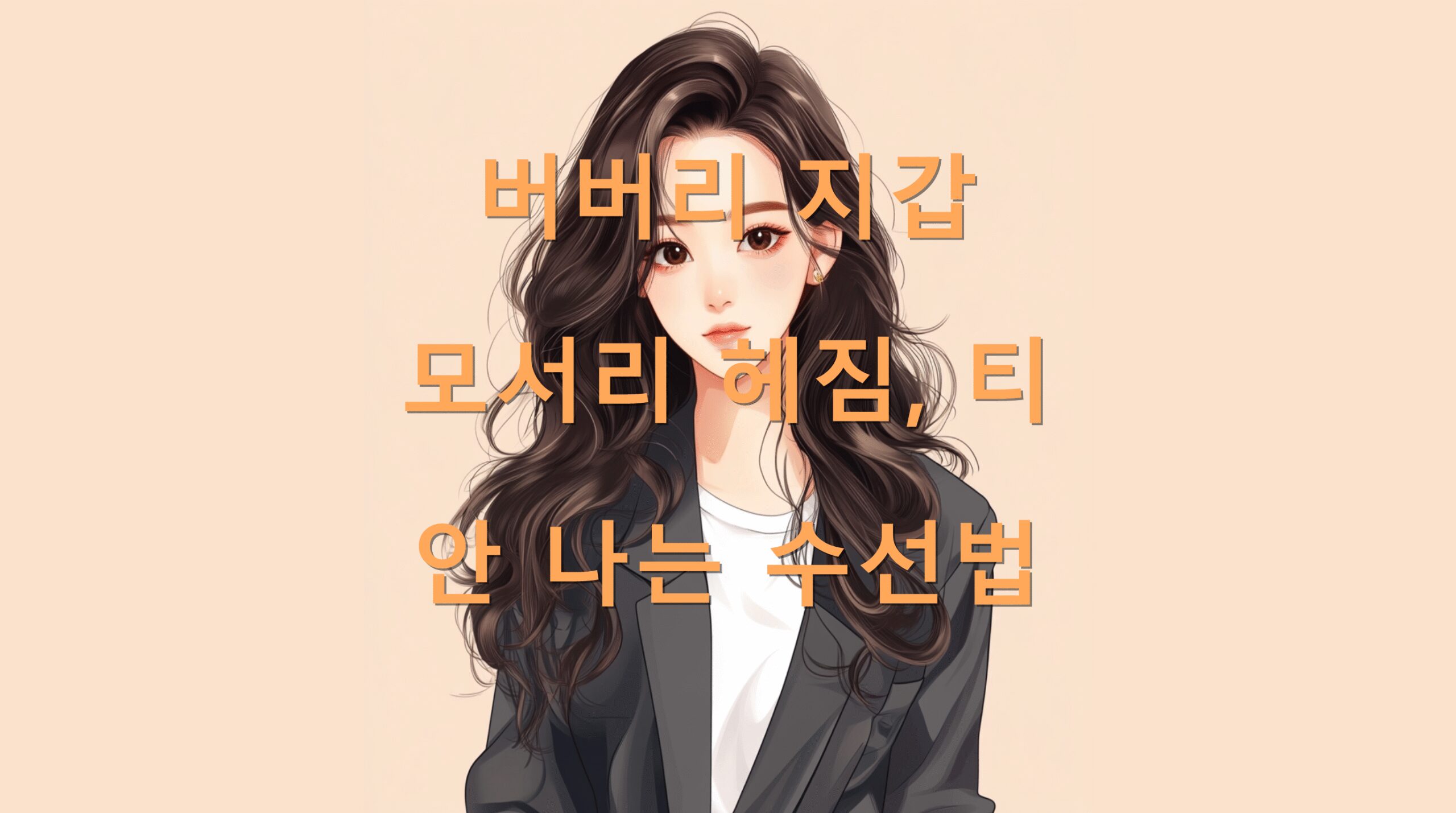 utf 8B67KE67KE66as7KeA6rCR66qo7ISc66as7Zek7KeQ7Yuw7JWI64KY64qU7IiY7ISg67KVLnBuZw scaled