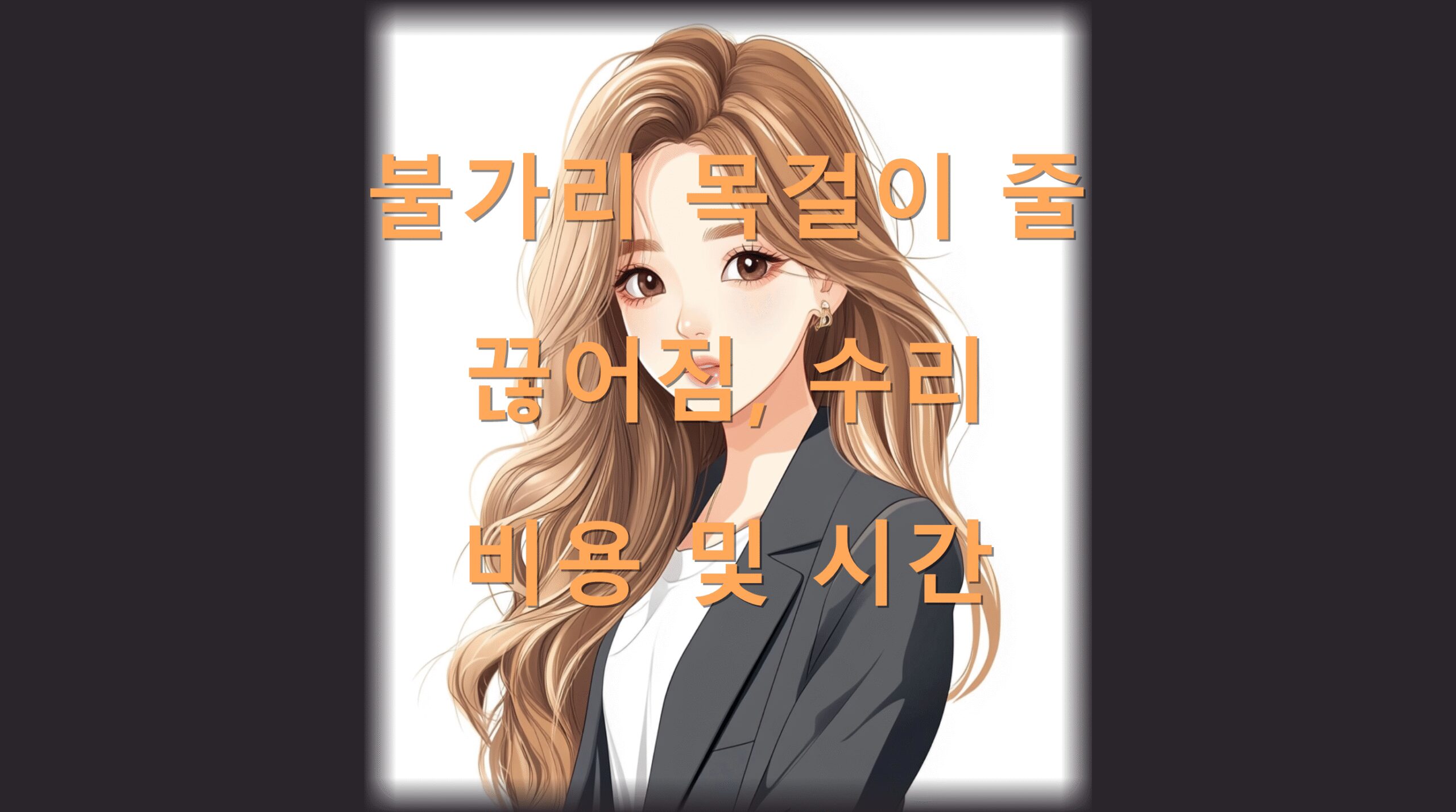 utf 8B67aI6rCA66as66qp6rG47J207KSE64GK7Ja07KeQ7IiY66as67mE7Jqp67CP7Iuc6rCELnBuZw scaled