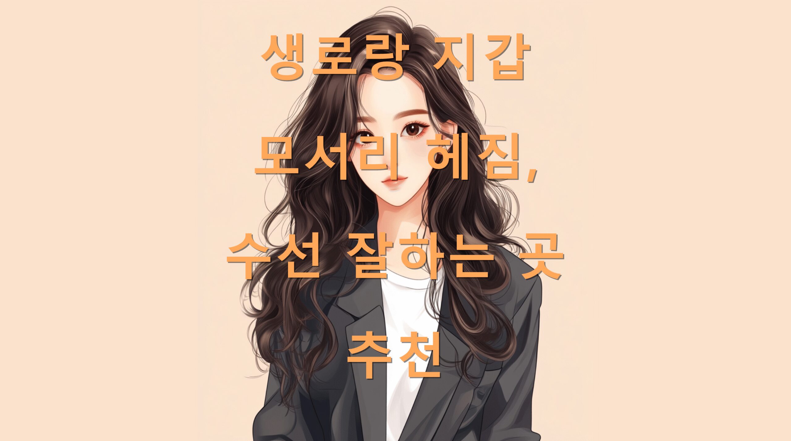 utf 8B7IOd66Gc656R7KeA6rCR66qo7ISc66as7Zek7KeQ7IiY7ISg7J6Y7ZWY64qU6rOz7LaU7LKcLnBuZw scaled