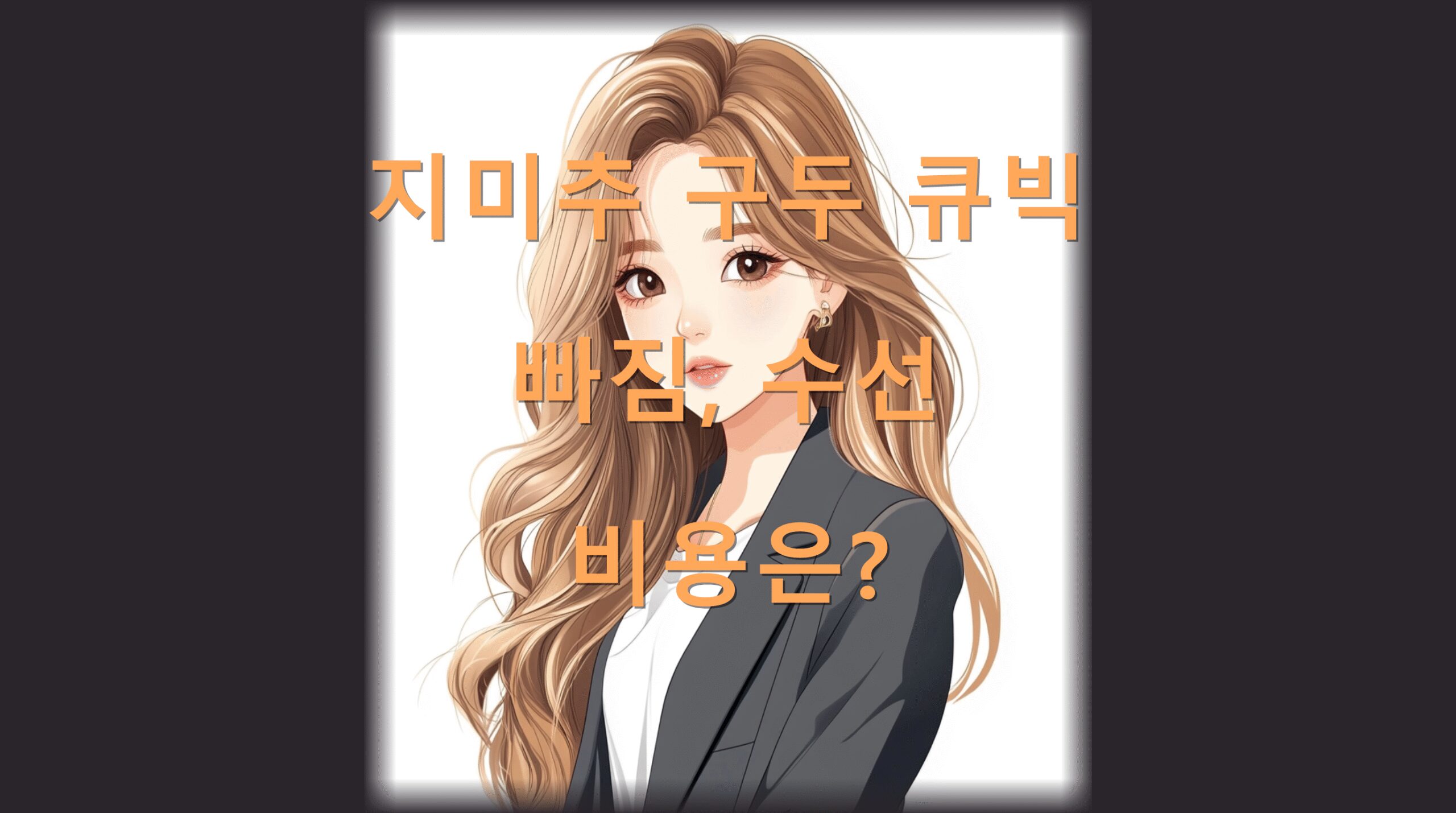 utf 8B7KeA6647LaU6rWs65GQ7YGQ67mF67mg7KeQ7IiY7ISg67mE7Jqp7J2ALnBuZw scaled