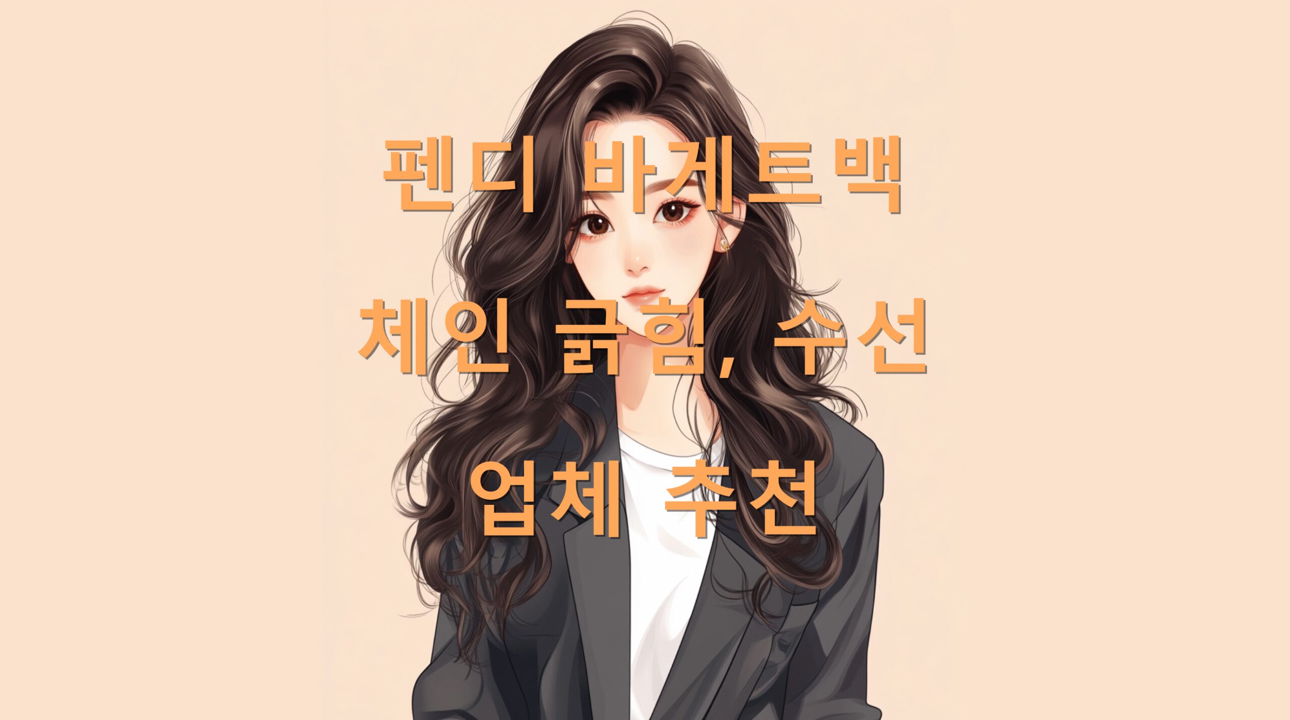 utf 8B7Y6c65SU67CU6rKM7Yq467Cx7LK07J246riB7Z6Y7IiY7ISg7JeF7LK07LaU7LKcLnBuZw scaled