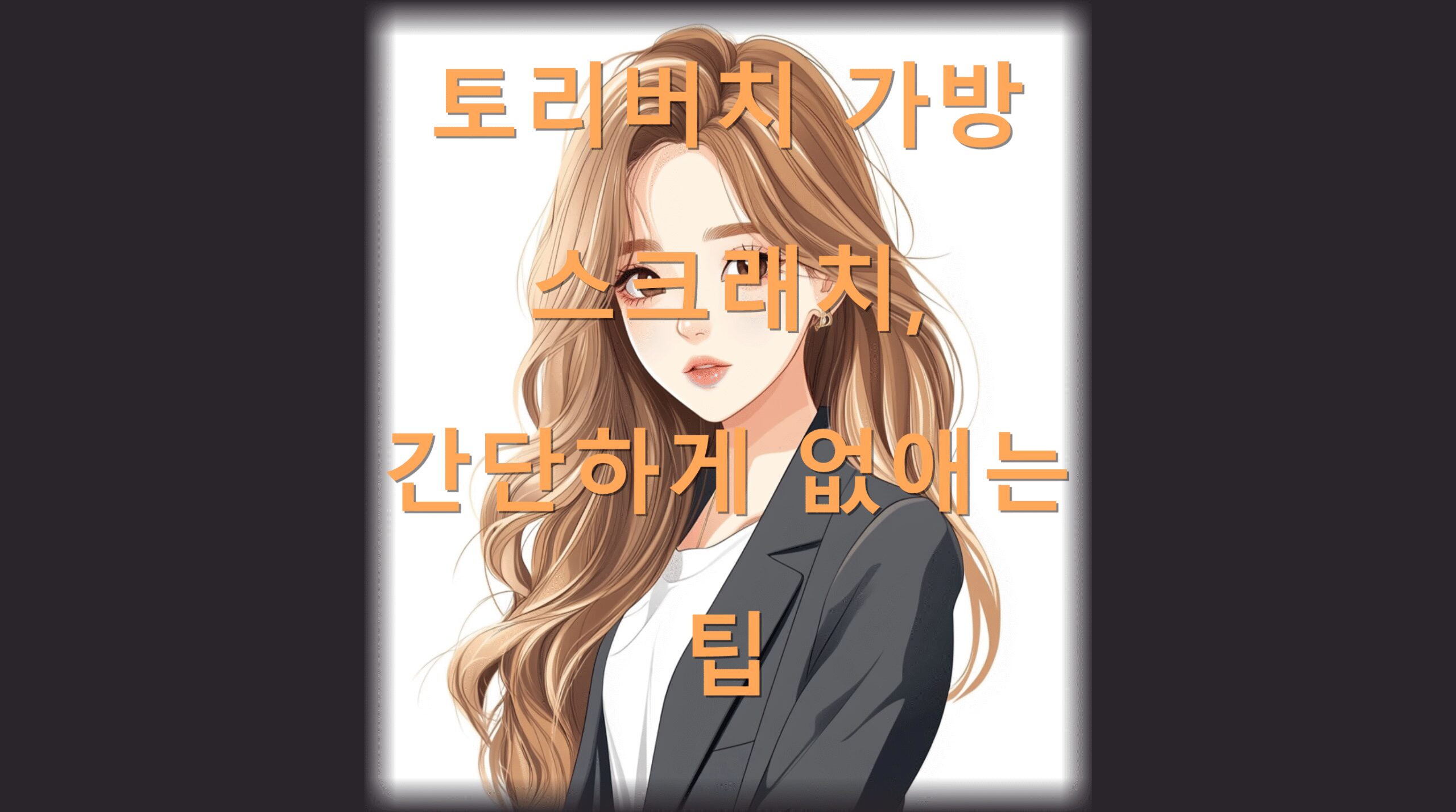 utf 8B7Yag66as67KE7LmY6rCA67Cp7Iqk7YGs656Y7LmY6rCE64uo7ZWY6rKM7JeG7JWg64qU7YyBLnBuZw scaled